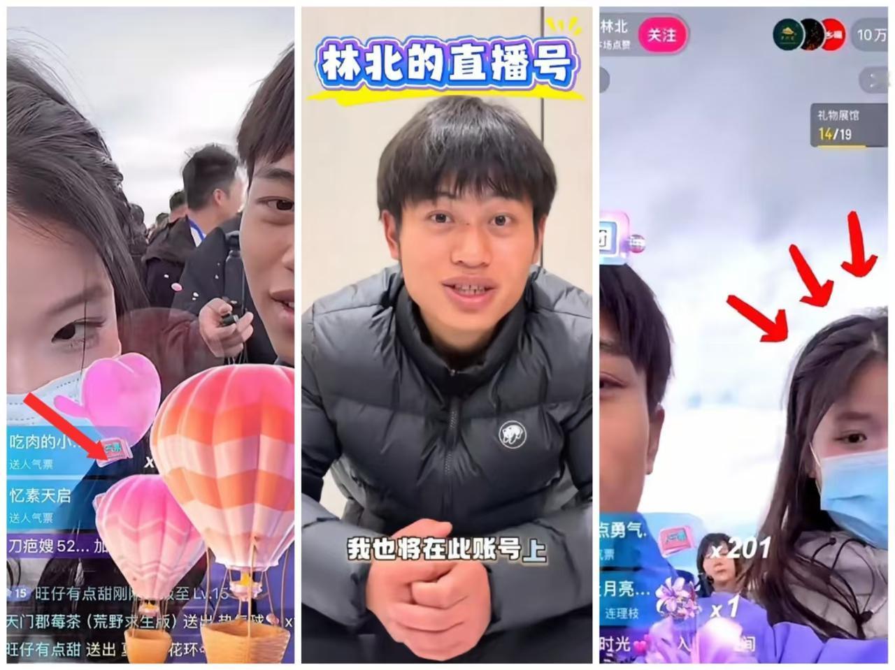 大家发现没有，

林北被女朋友掌控的死死，根本不敢不听话！

有一个很明显的证据