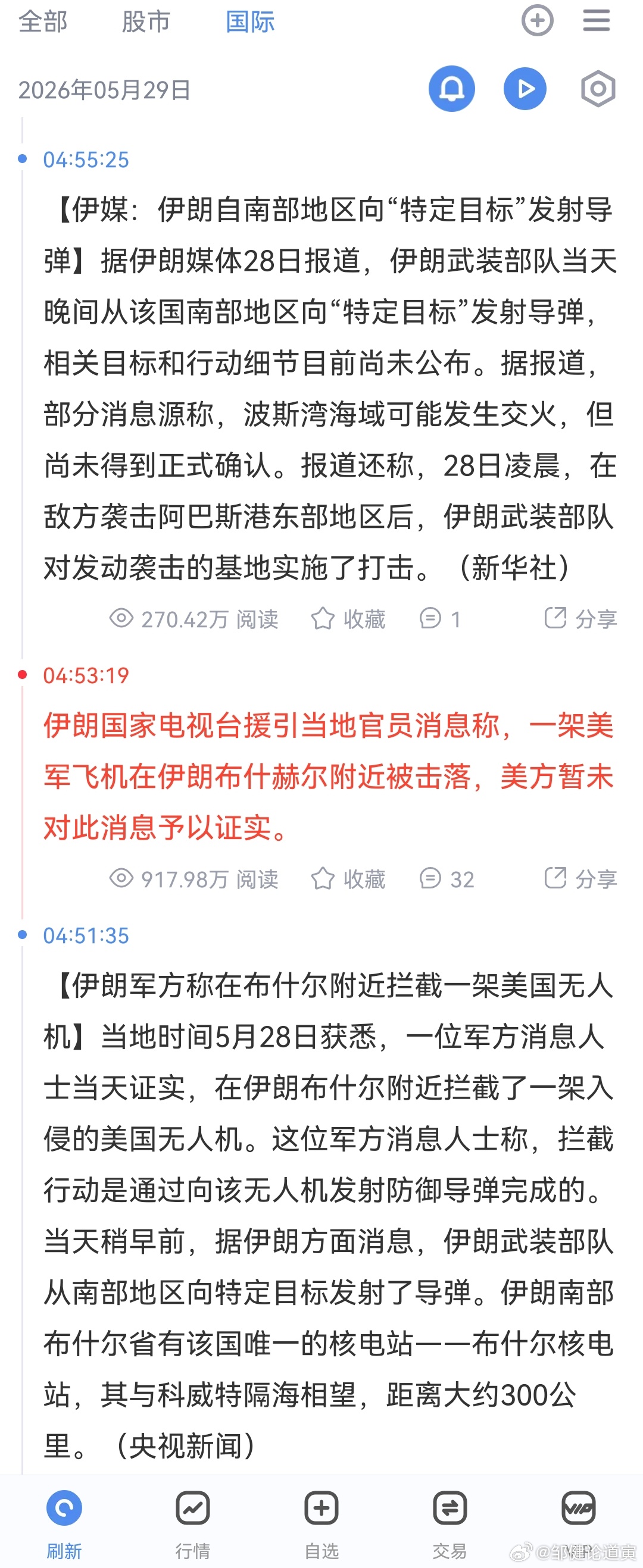 哦 