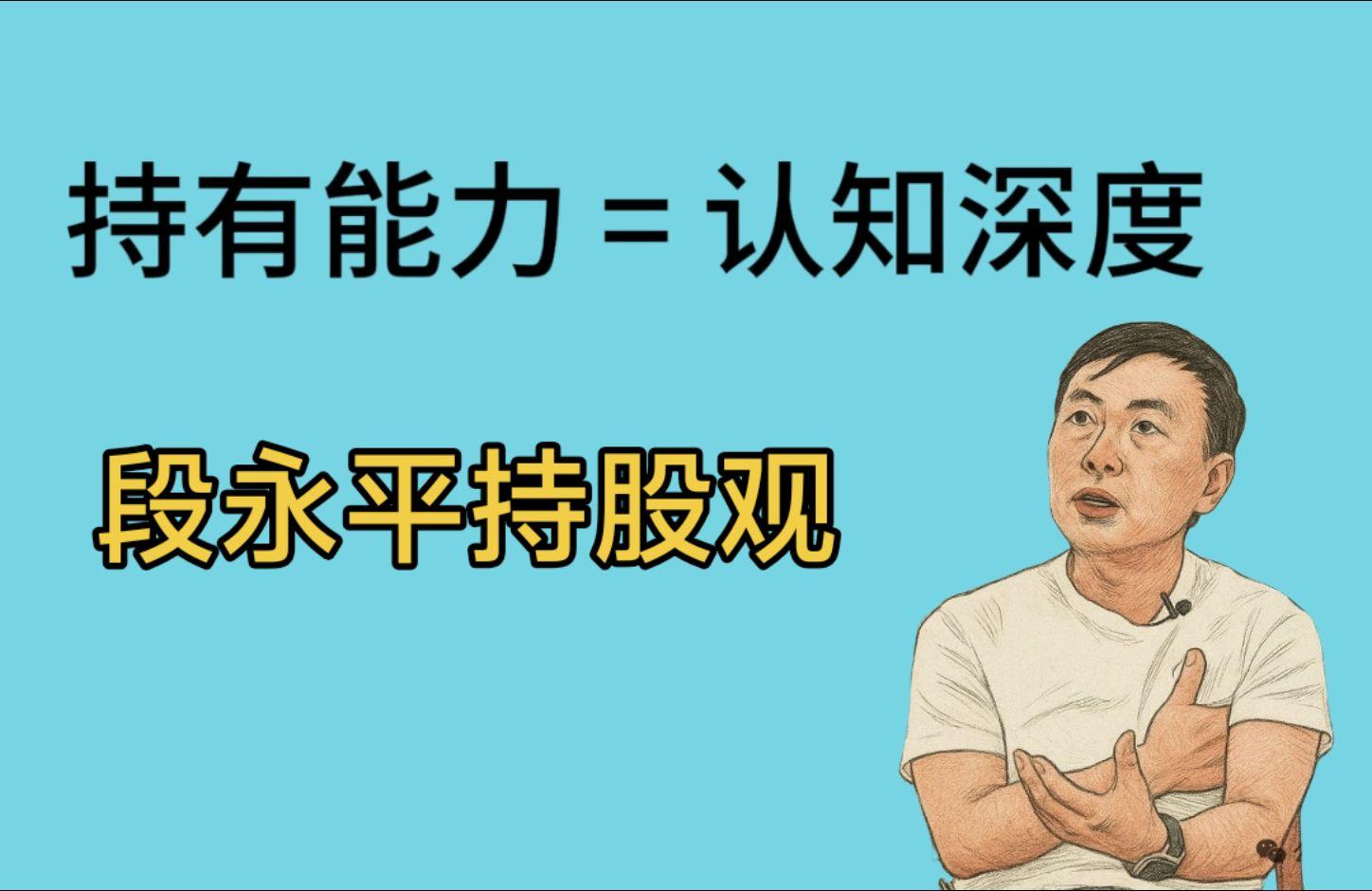 段永平价值观芒格巴菲特家庭