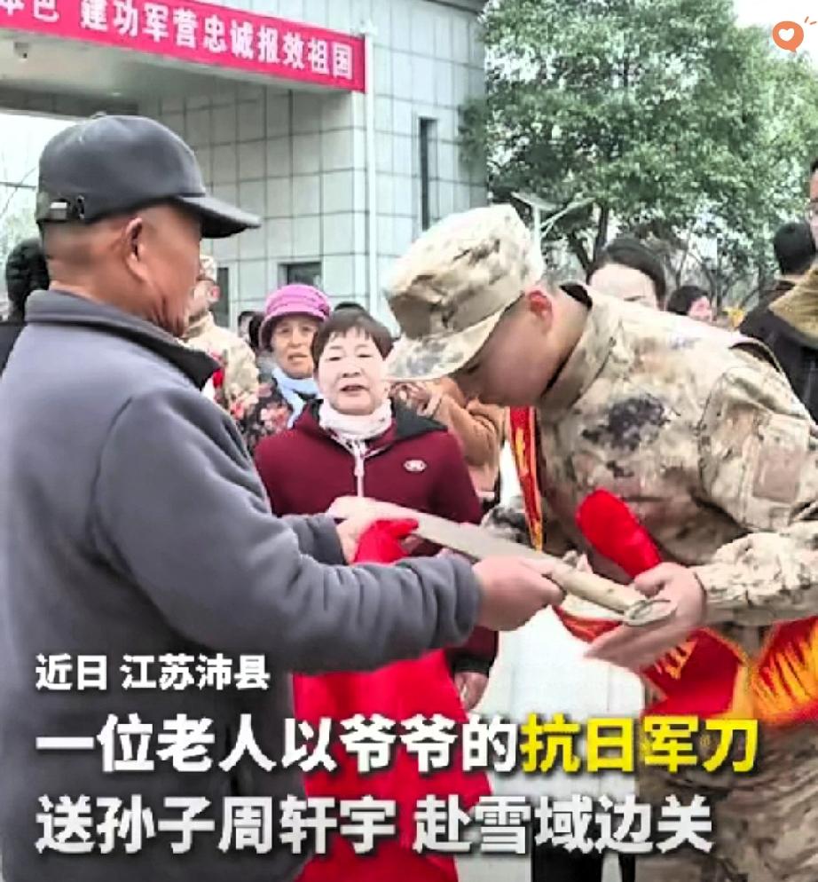 人民日报点赞的神仙传承！

江苏沛县一把抗战军刀，跨越三代人守护家国，少年接过刀