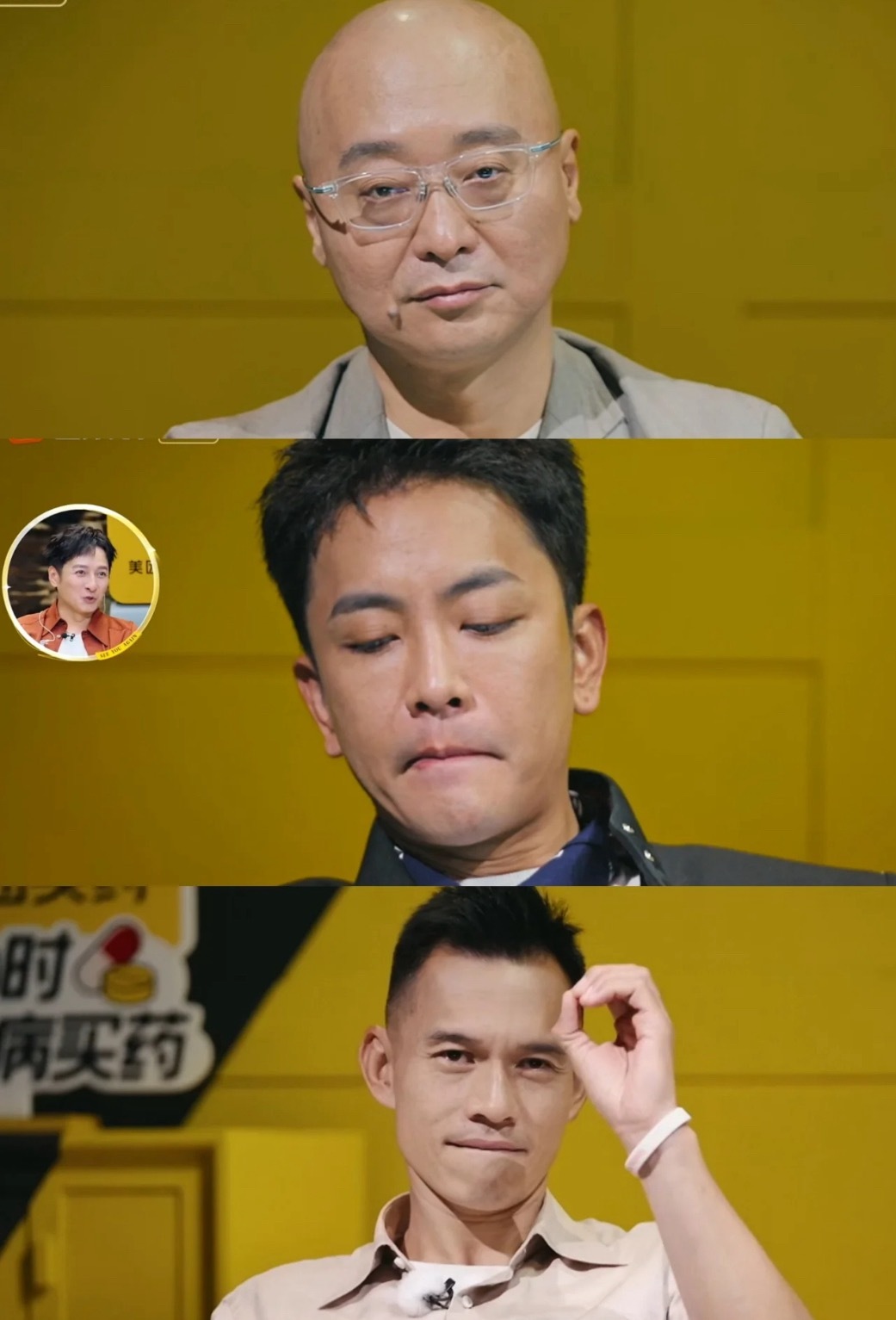 姐妹们 《再见爱人5》极限三选一一定要选一个当男朋友或老公选吧 ​​​