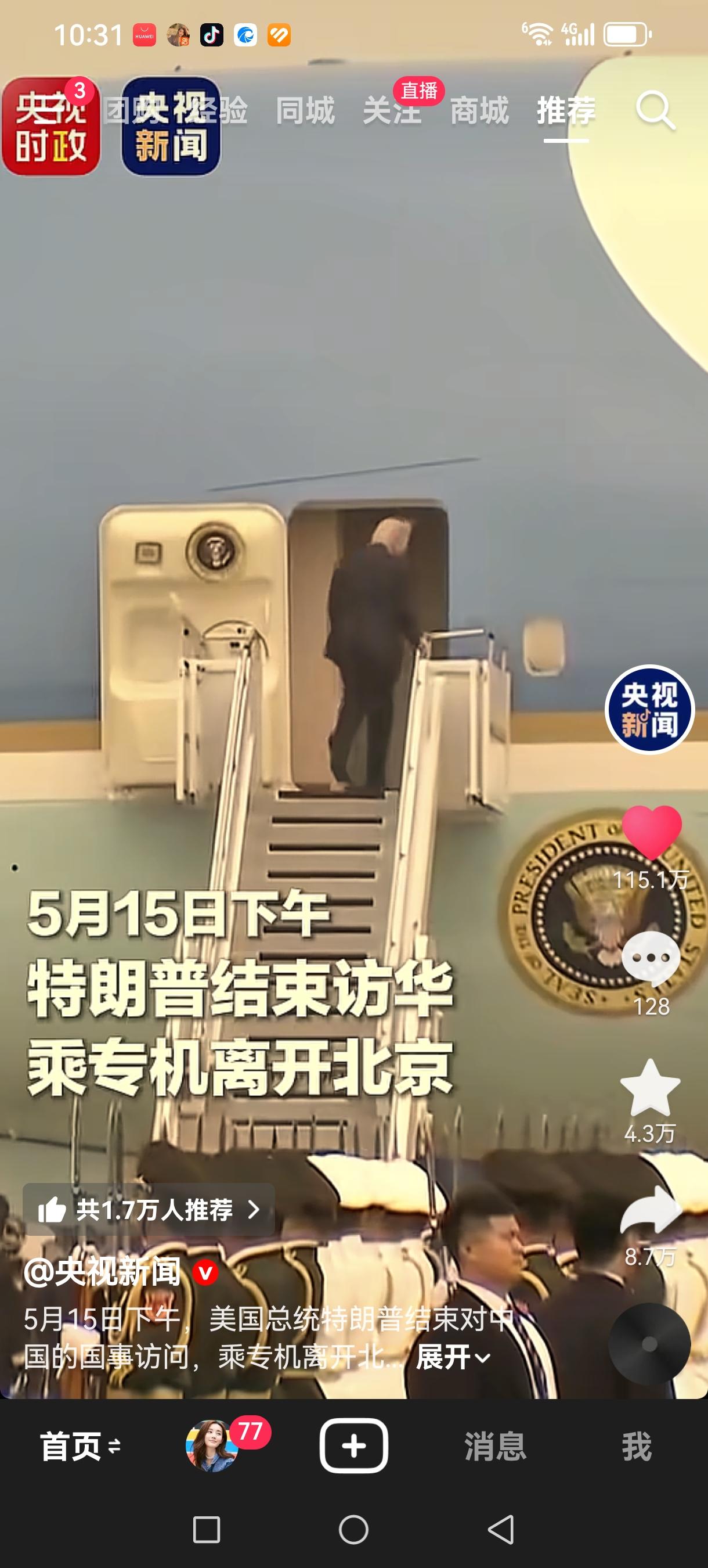特朗普接受了访华行程，已登机回国，分析一下特朗普为什么会率领企业家代表访华？
