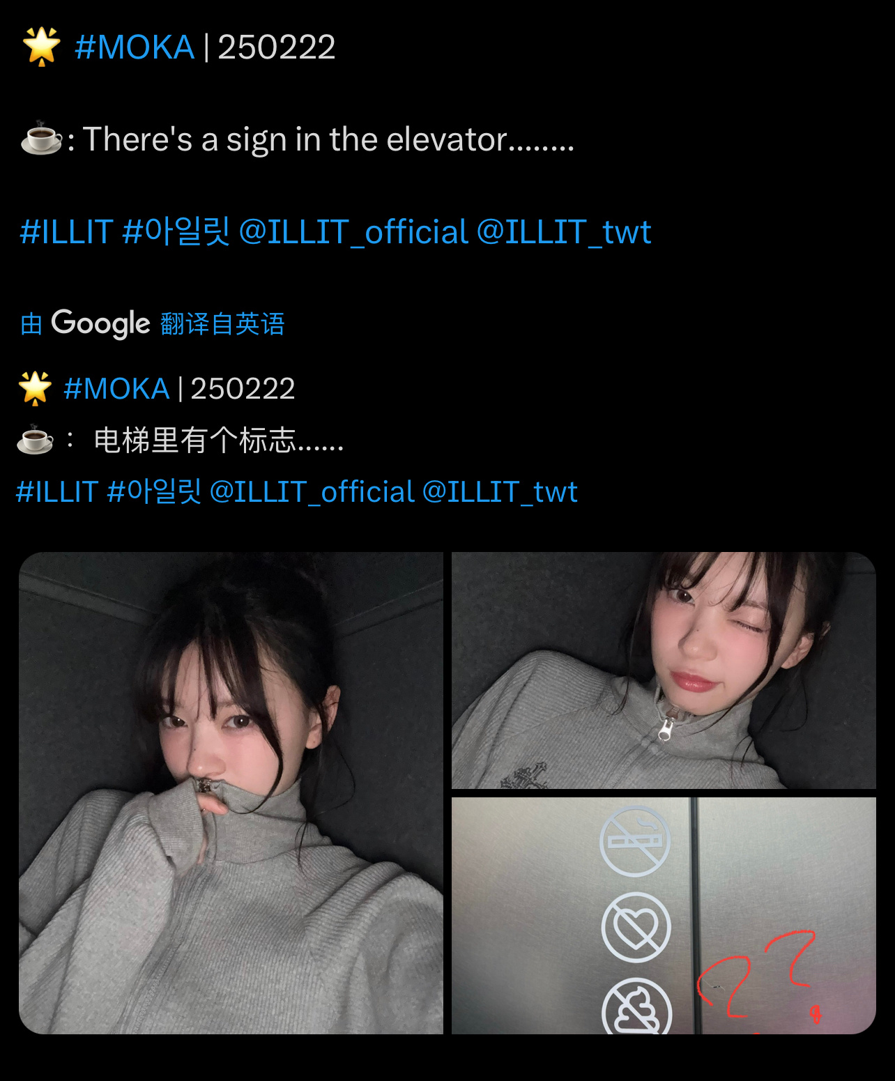 推热转的HYBE大楼内电梯里的标志 🚫💩????? 🆘🆘 