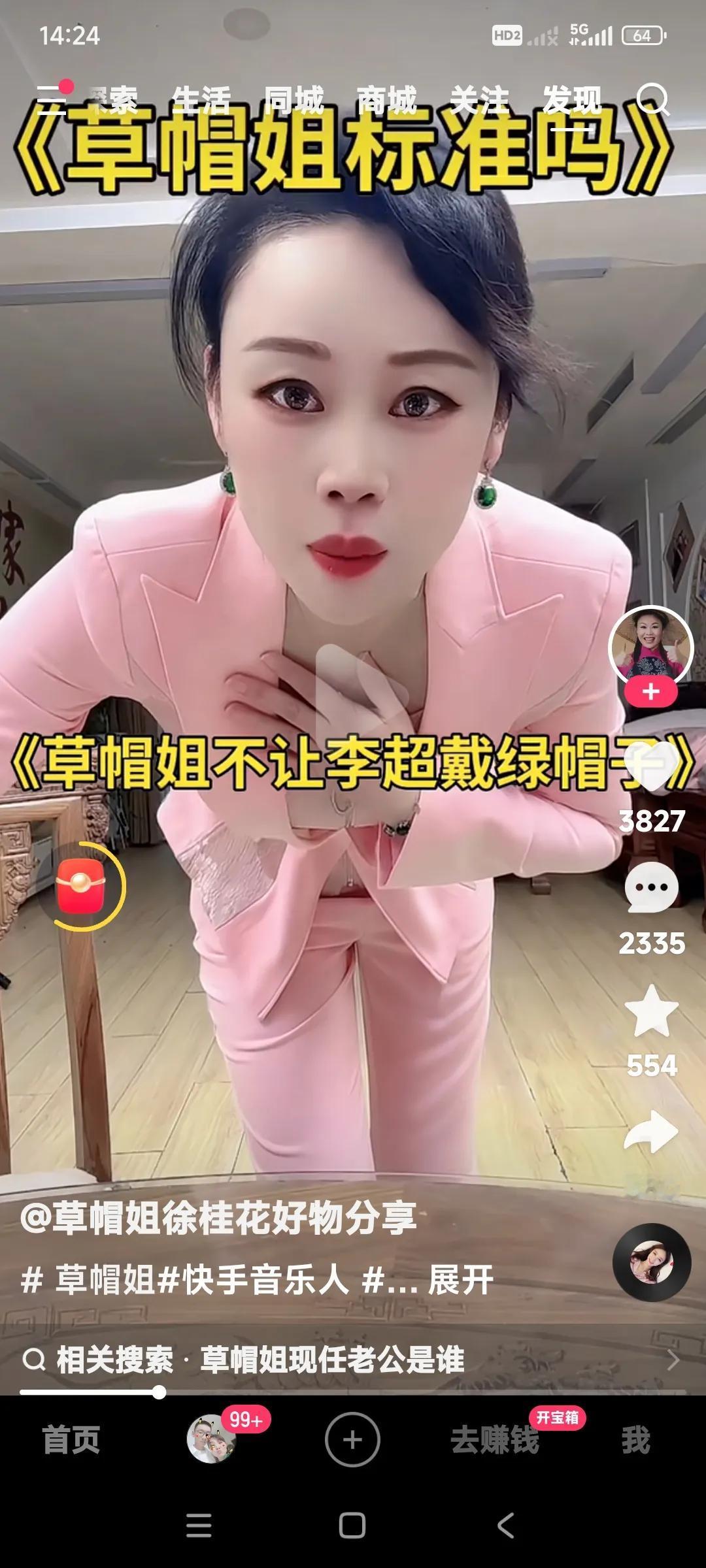 你们说说这公平吗？

这边草帽姐说我从来没有跟任何男人有过多亲密的接触。

我不