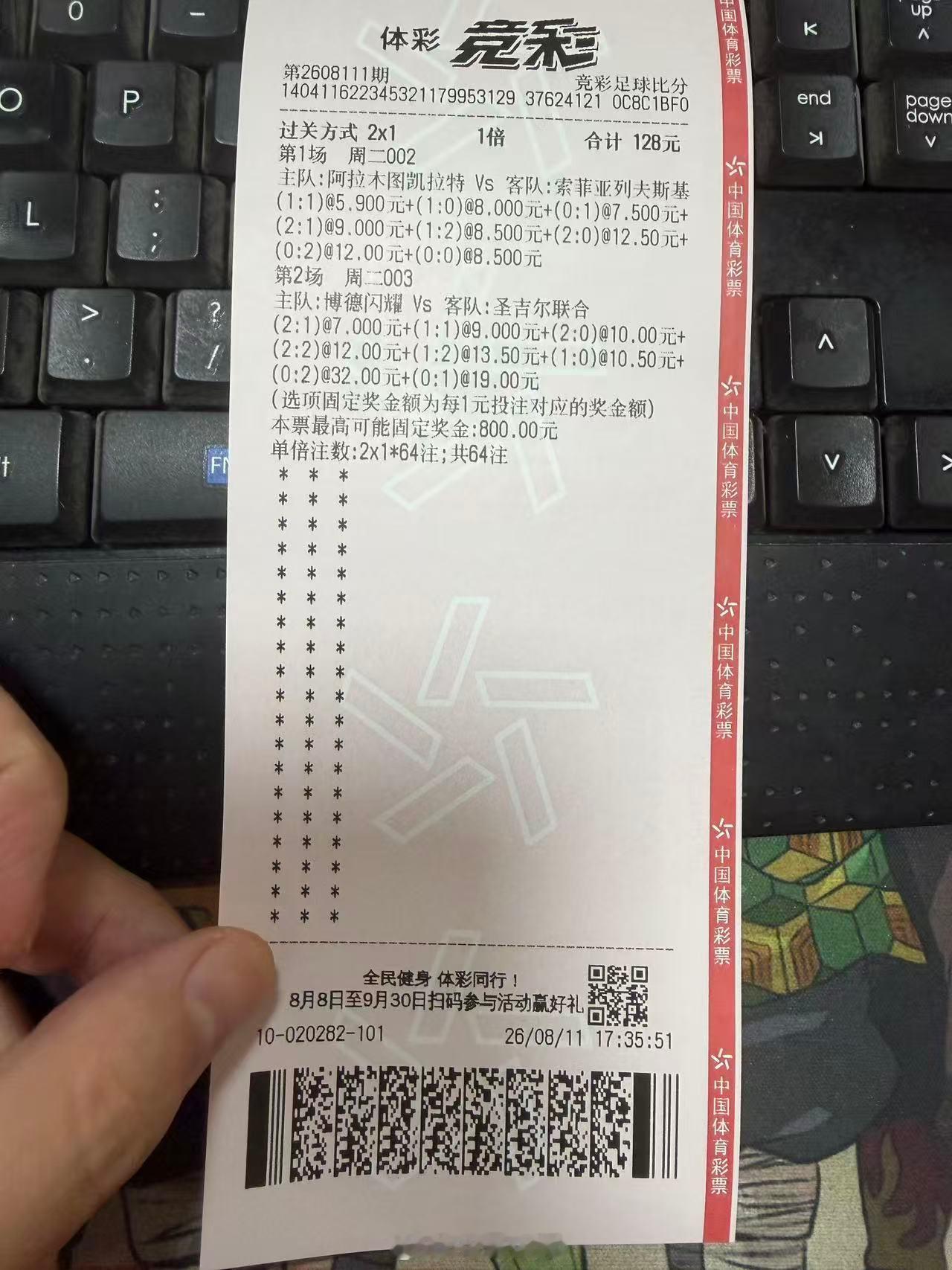 今晚欧冠吃鸡！运气真好！128赚180元今天必须去看看电影《奥德赛》 