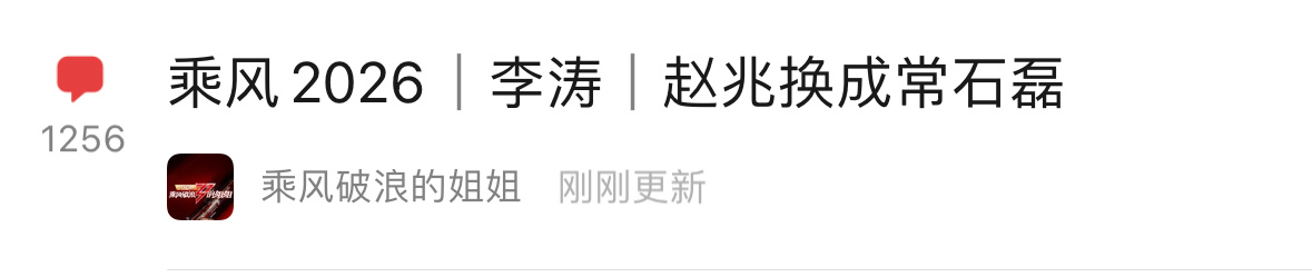 千楼这下你们满意了 成天莫名其妙带老扇这个无关人员下场阴阳 非要醇丝跑过去麻辣一