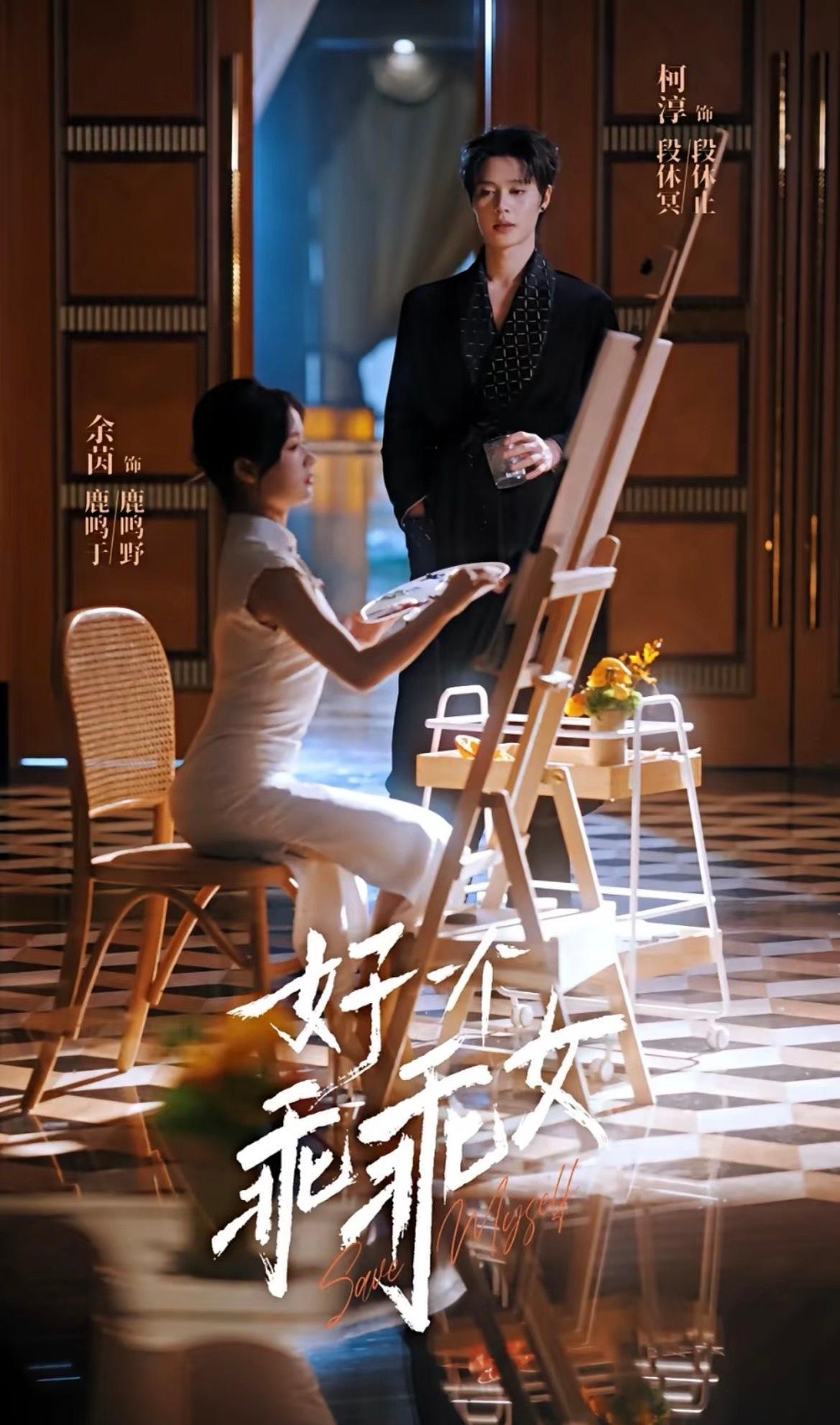 余茵大学为演戏自断生活费现在愿意这样孤注一掷拍戏的年轻演员不多了，不要生活费直接