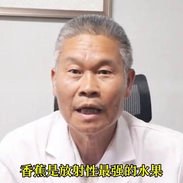 香蕉吃多了容易患癌吗？这是真的还是谣言？医生告诉你真相！
香蕉吃多了容易患癌吗？