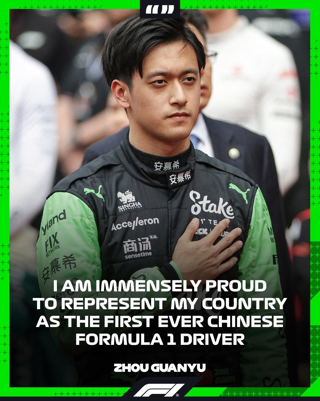 周冠宇：我非常自豪能够代表我的国家成为中国第一位F1车手，我希望我的比赛能够激励