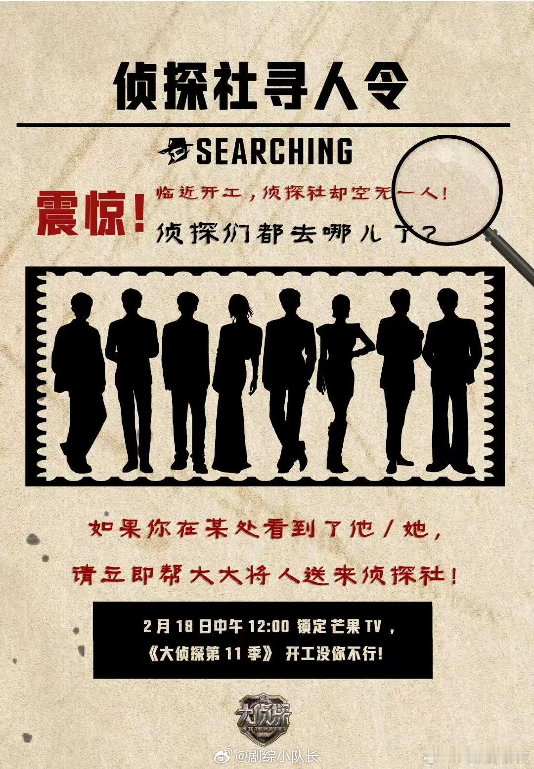 大年初二看大侦探大侦探11开工集体失忆大侦探 侦探宇宙新春重启，全员失忆悬念升级