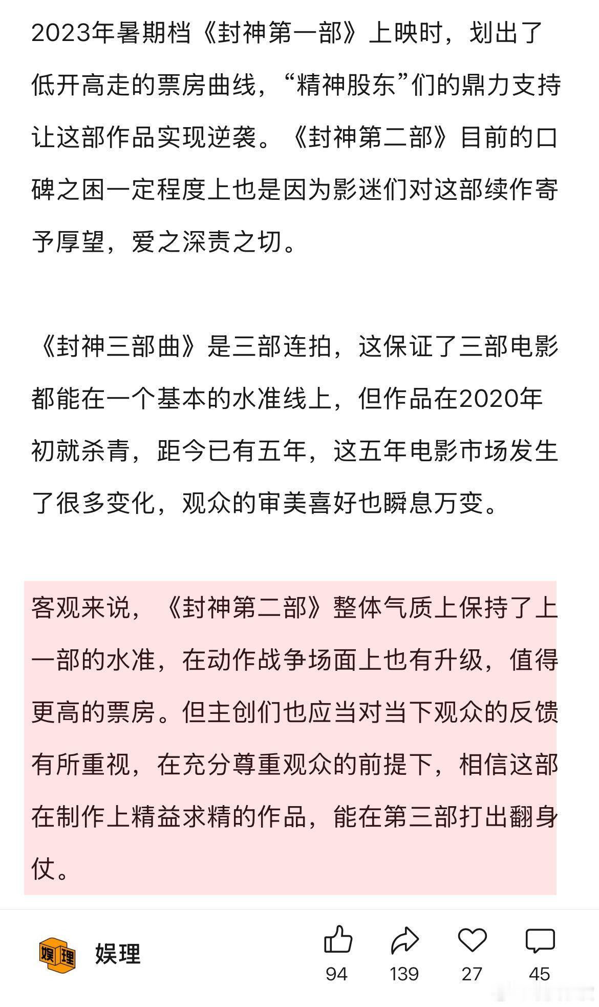 封神2的续集之难  封神2对姬发的塑造  观众们重点关注和讨论姬发的塑造，说明《