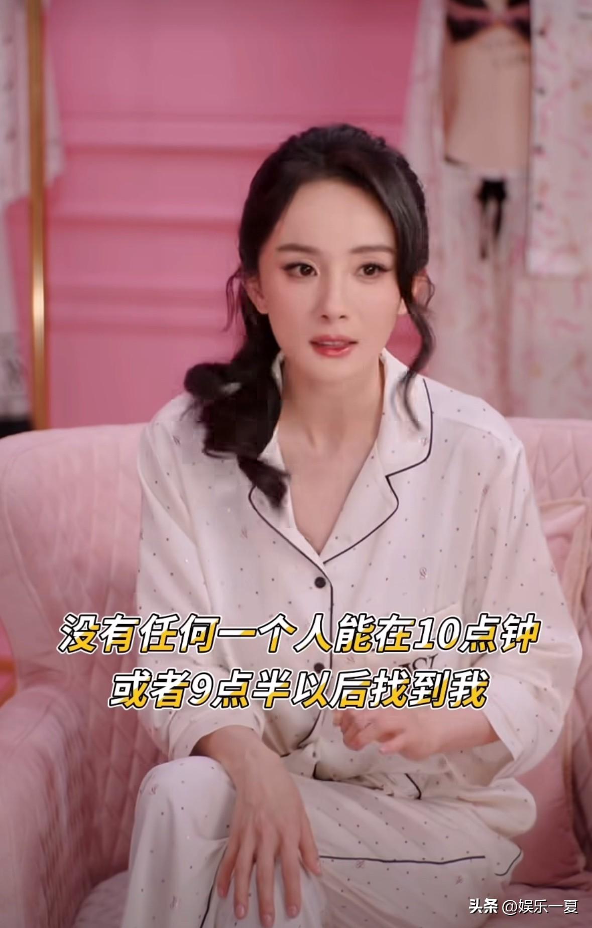 杨幂说“没有任何一个人能在10点钟或9点半以后找到我，不可能。”

杨幂接受访谈