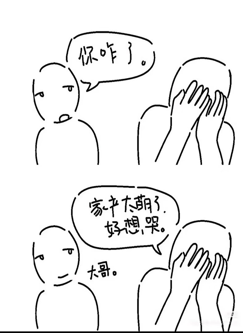 我最近就这样 
