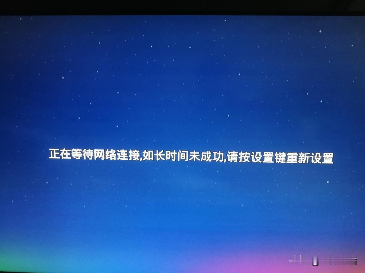 刚刚又断网啦！

这个星期，家里几乎天天都有断网的现象出现，有三天甚至是整天都没