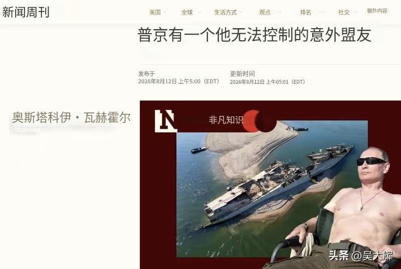 天助俄罗斯也。天气干旱让乌克兰航运停止。
    美国《新闻周刊》报道，欧洲反常