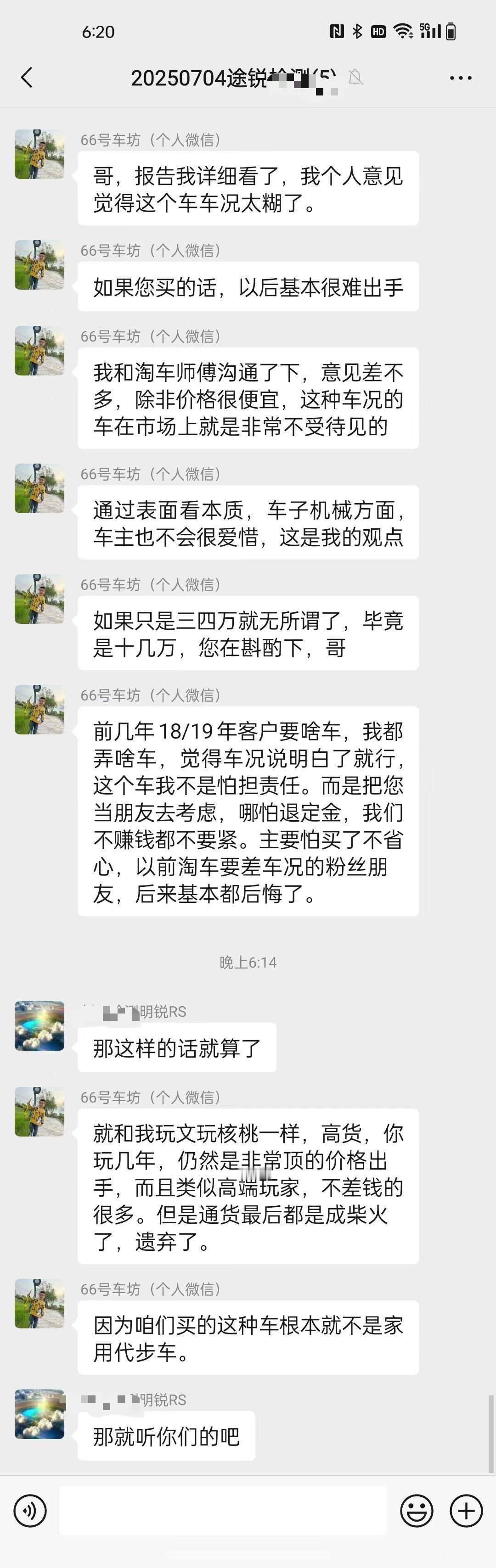 一个哥想买途锐，柴油，车况很不好，真是当局者迷。
