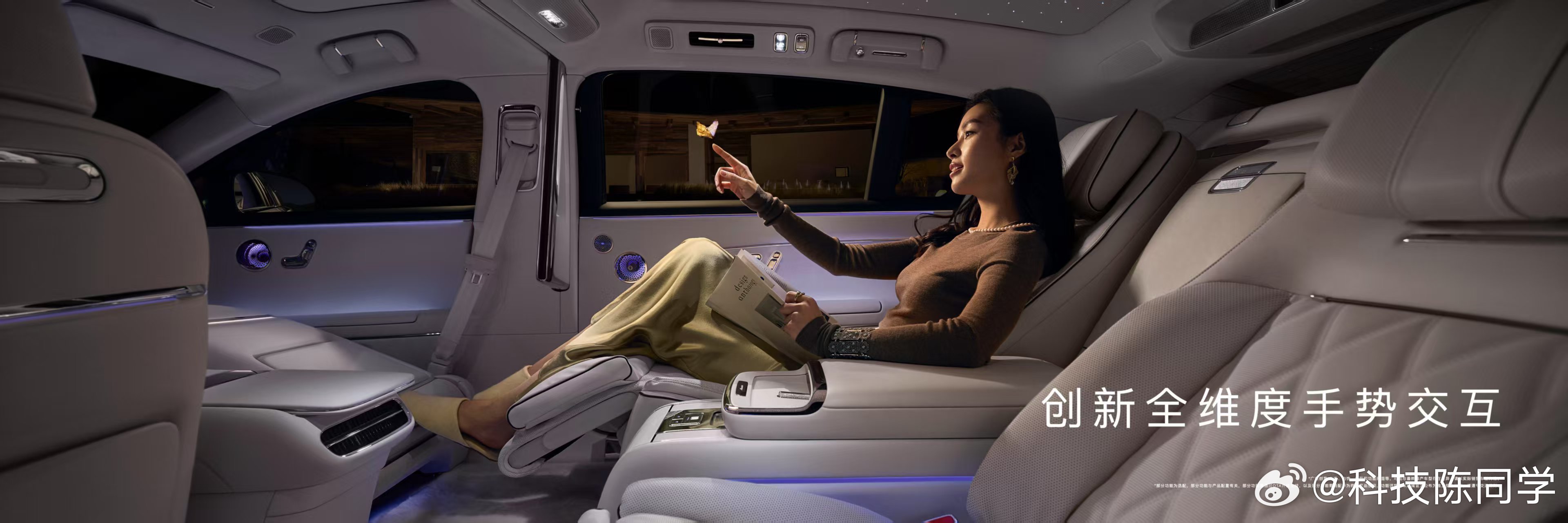 关注了尊界S800发布会，其在科技与豪华融合方面可圈可点。尊界S800指哪控哪车