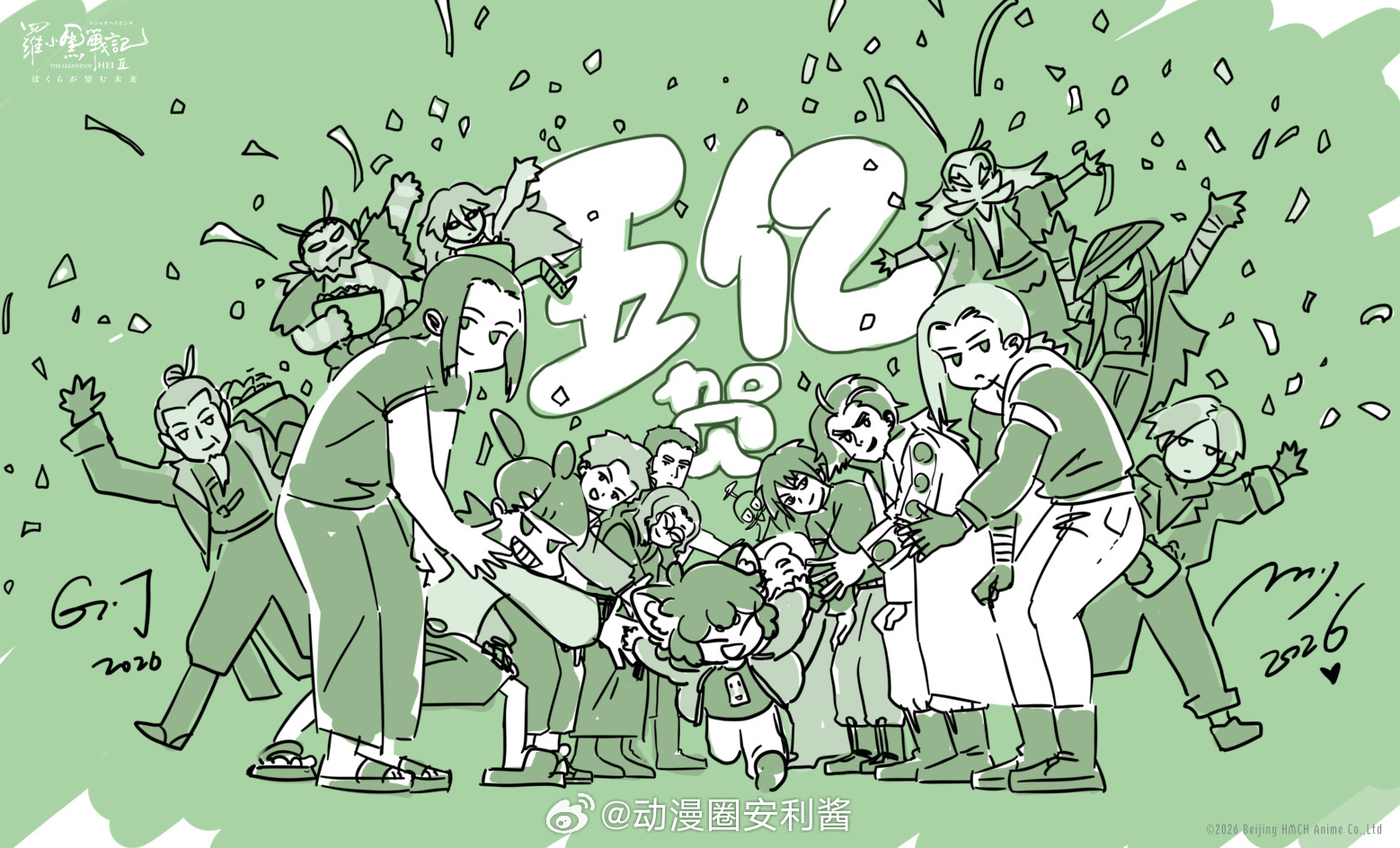 罗小黑战记 电影第二部（日本票房）突破5亿日元