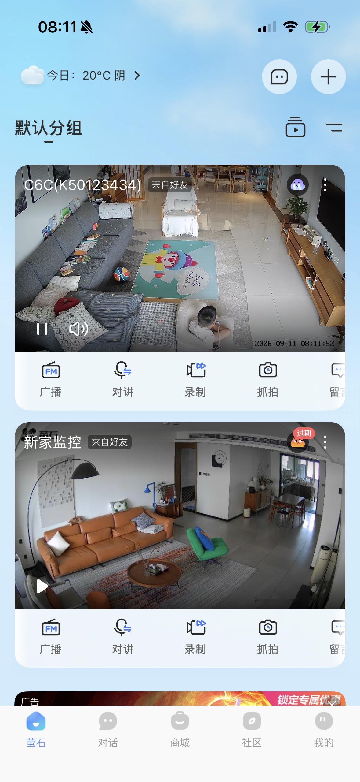 坐拥两个家(˘ω˘)っ🏠，上帝视角。 ​​​