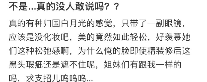 不是…真的没人敢说吗？？ 