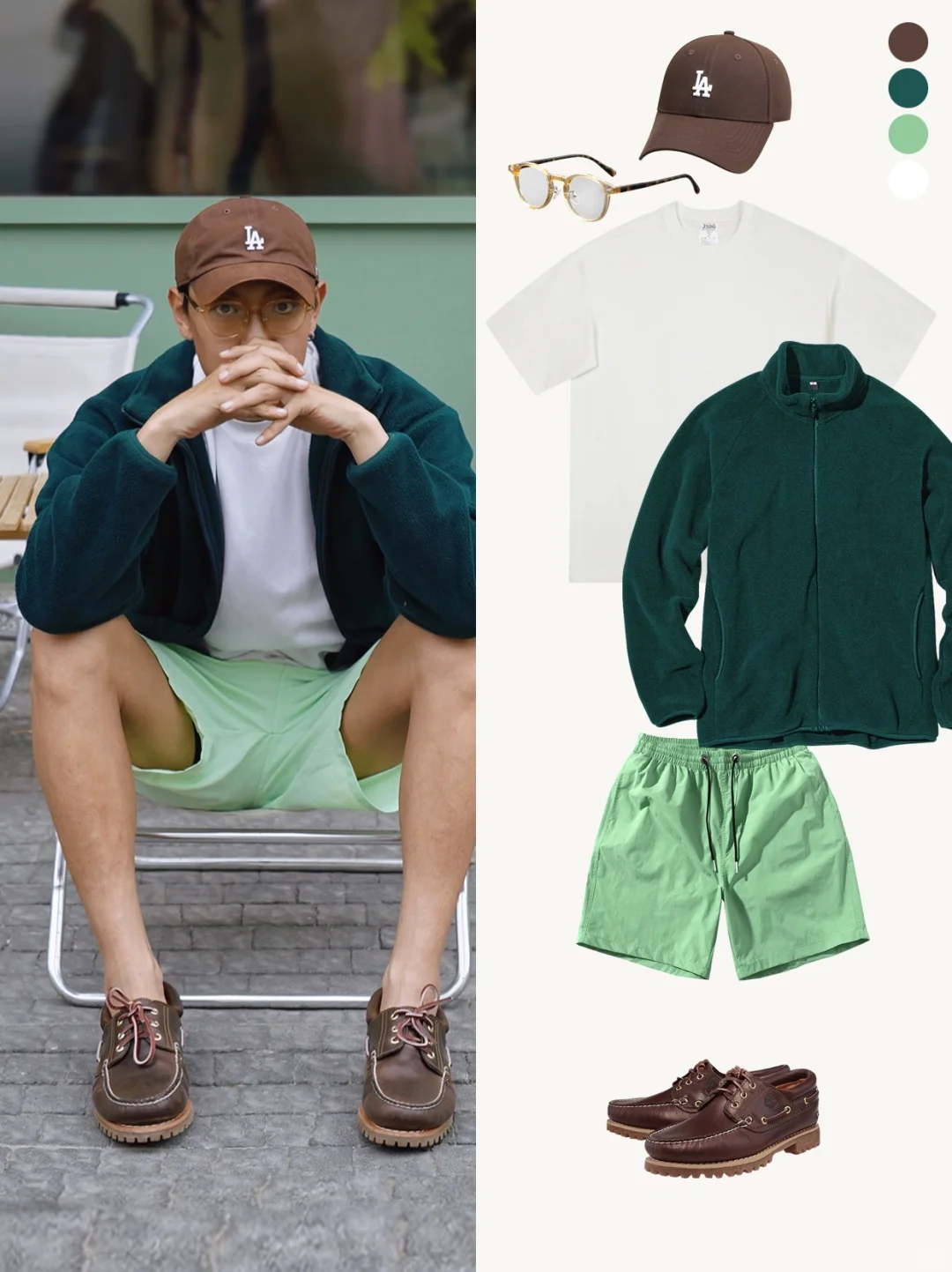 👨🏻40+叔叔｜🌿薄荷绿穿搭｜叔系松弛感