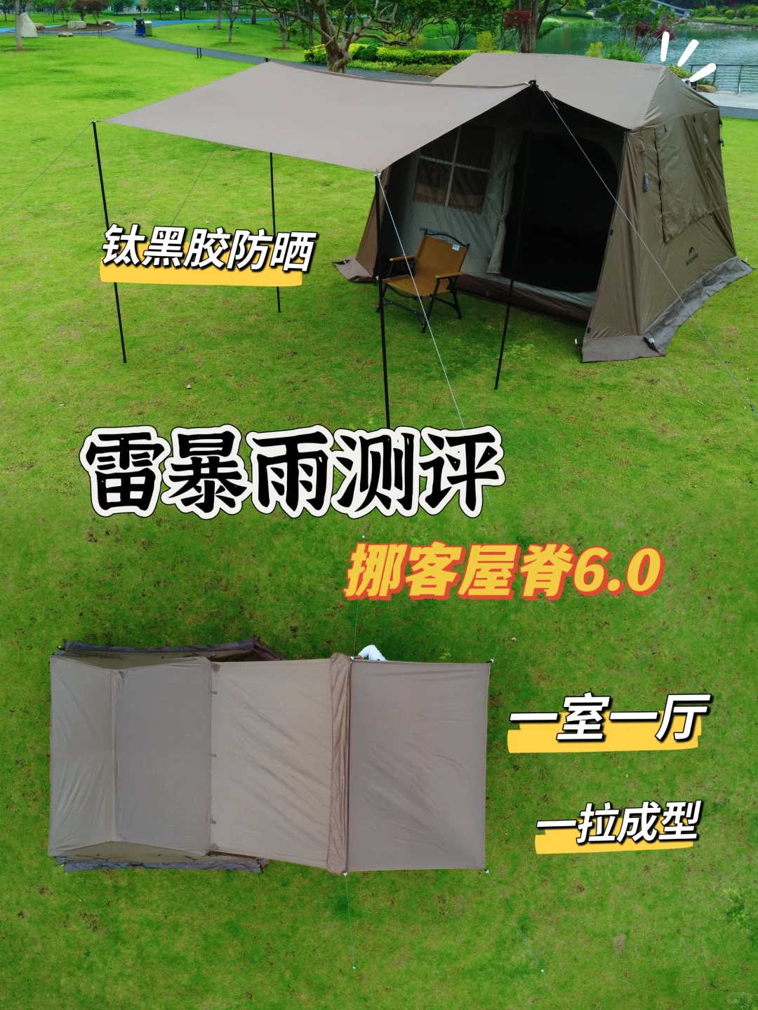 惊😲！挪客屋脊6挑战暴雨真实情况