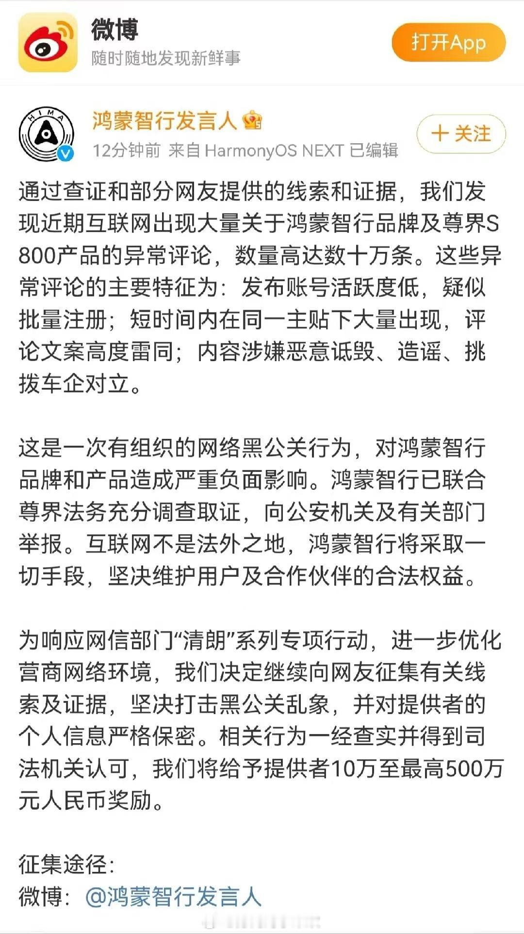 支持打击给公关！网络不是不法之地，这种小伎俩，太丑陋了  