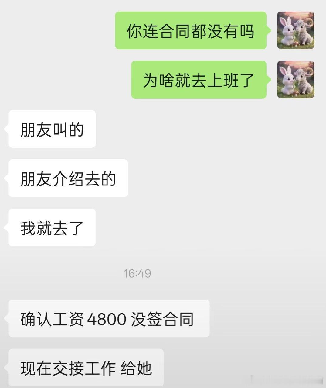 最近找我占卜看八字问工作的人越来越多了。身强的还有力气挣扎，身弱的就真的很惨了。