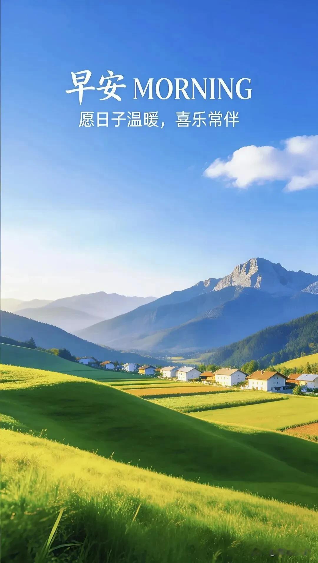 太阳上线，快乐上线，愿你晨起有微笑，所遇皆美好。