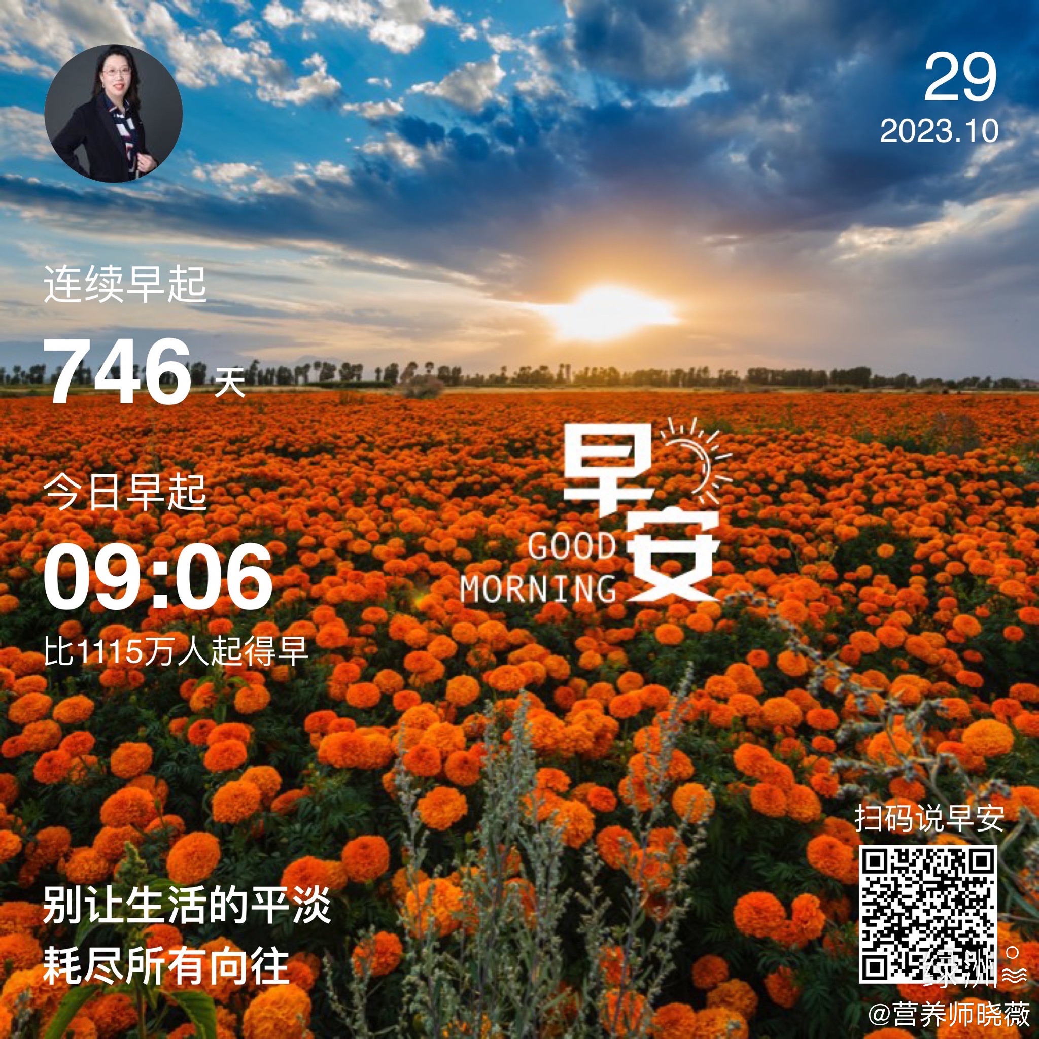 #早安#别让生活的平淡耗尽所有向往 