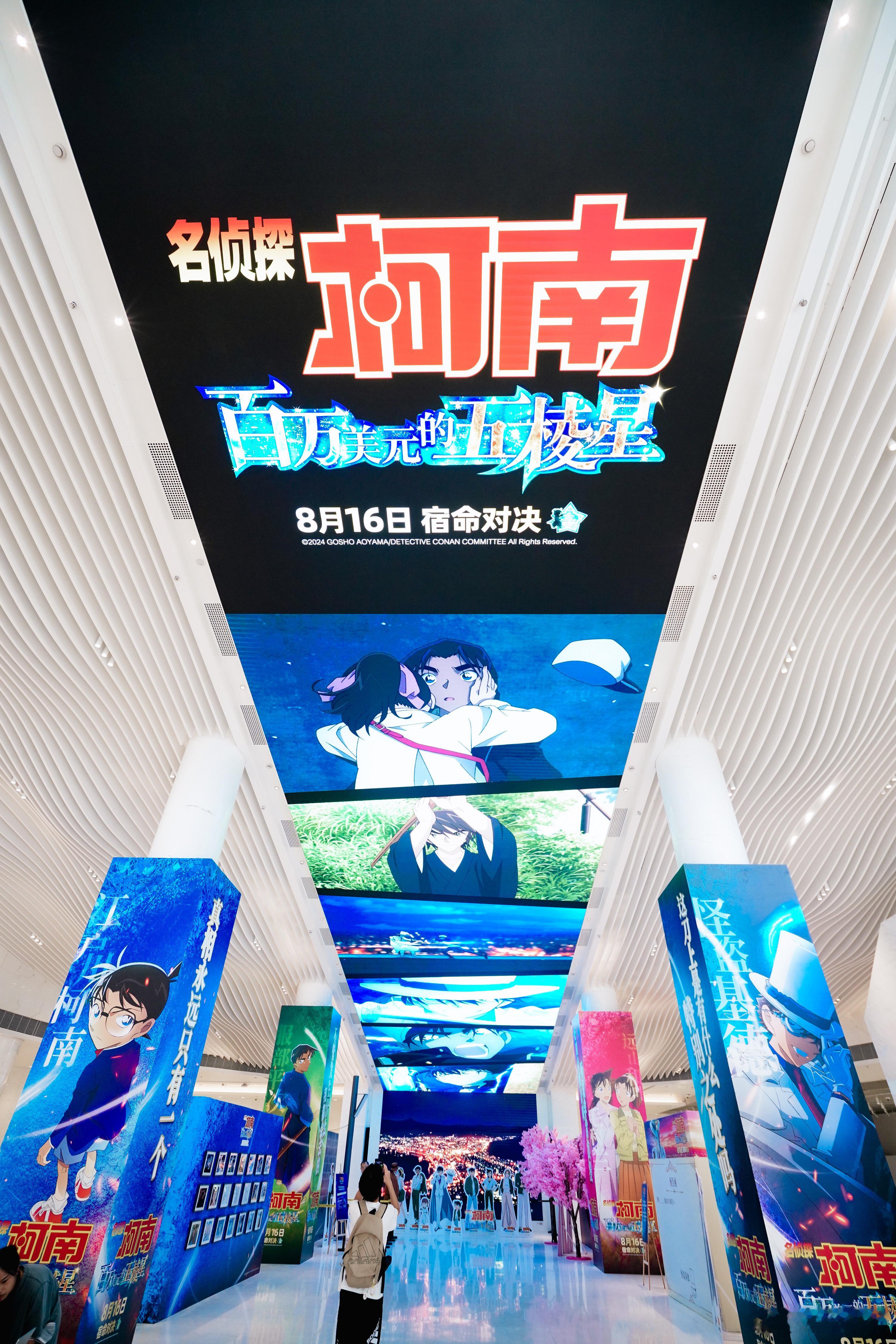 #柯南百万美元的五棱星首映##柯南基德平次三人合作默契#柯南百万美元的五棱星将要