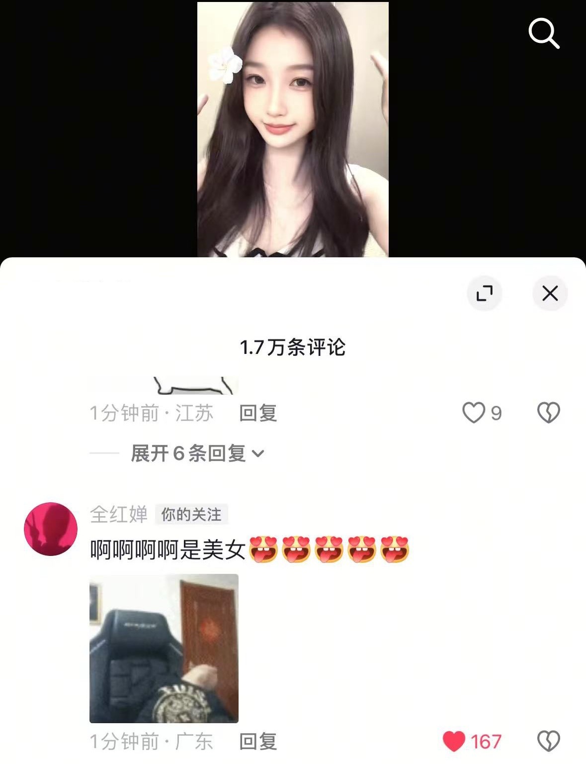 支持这个全妹 全妹说的对🤓✌🏻 ​​​