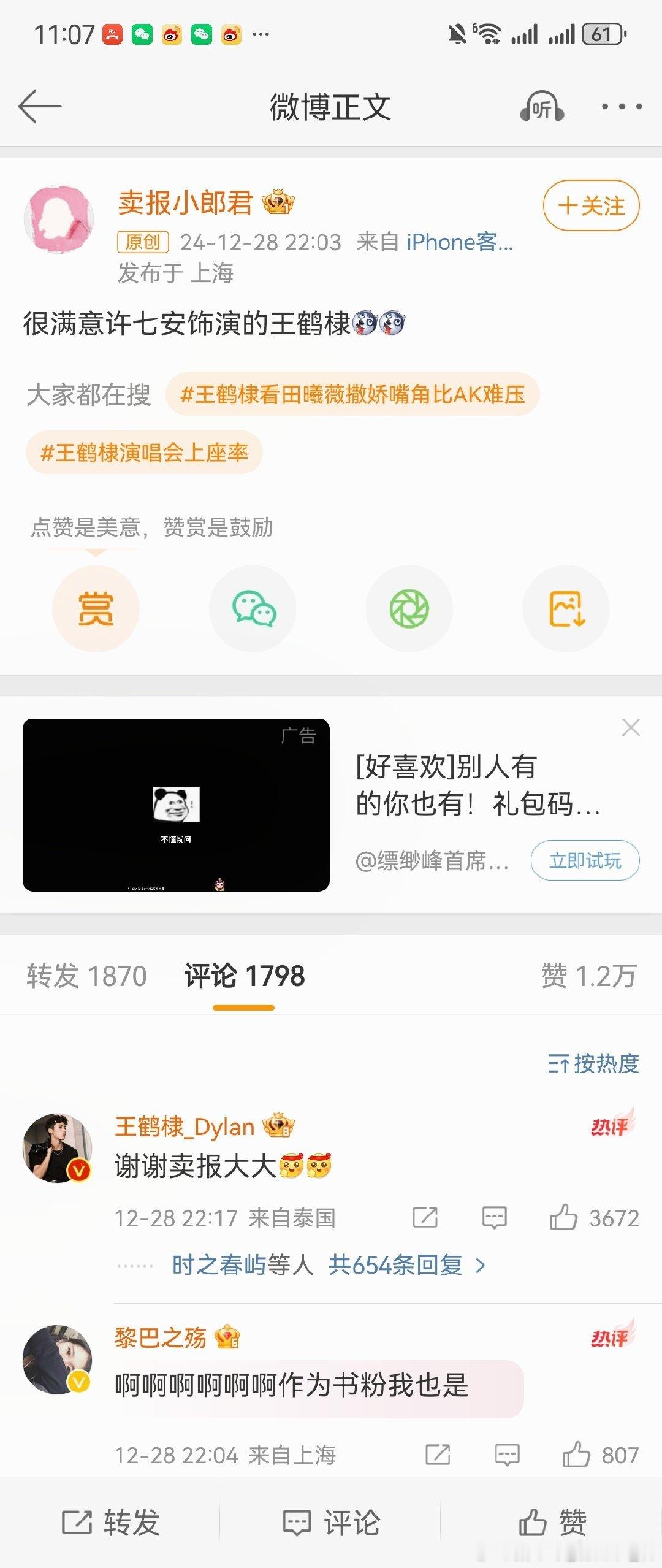 作家对文字应该蛮敏感的作者开播前说这句话，可能还在玩梗开播后说这句，就真的感觉好