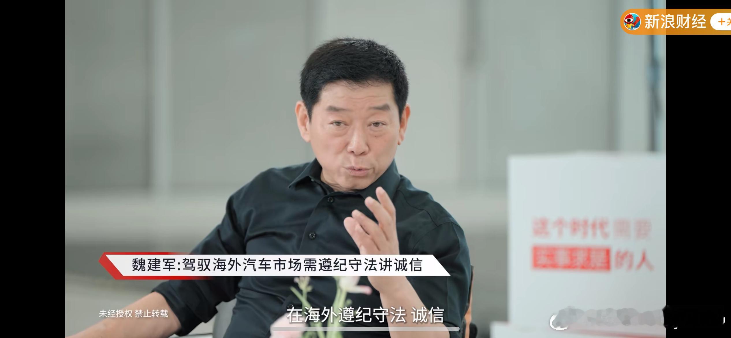 魏建军心疼中国汽车人新车越发越快，成本越压越低，利润越摊越薄，质量有没有越来越好