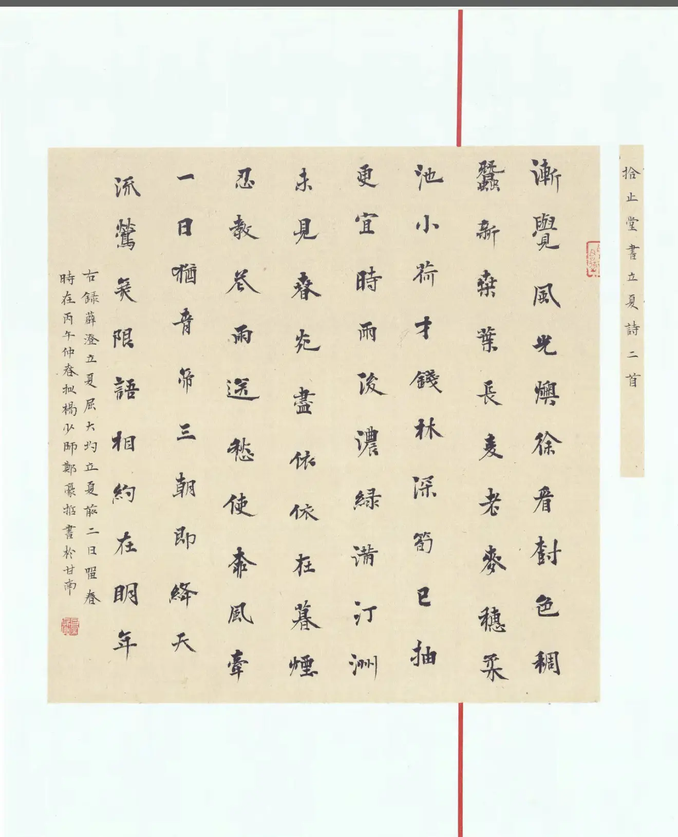 半夏。口粮纸也就这样吧。   今天推介 作品