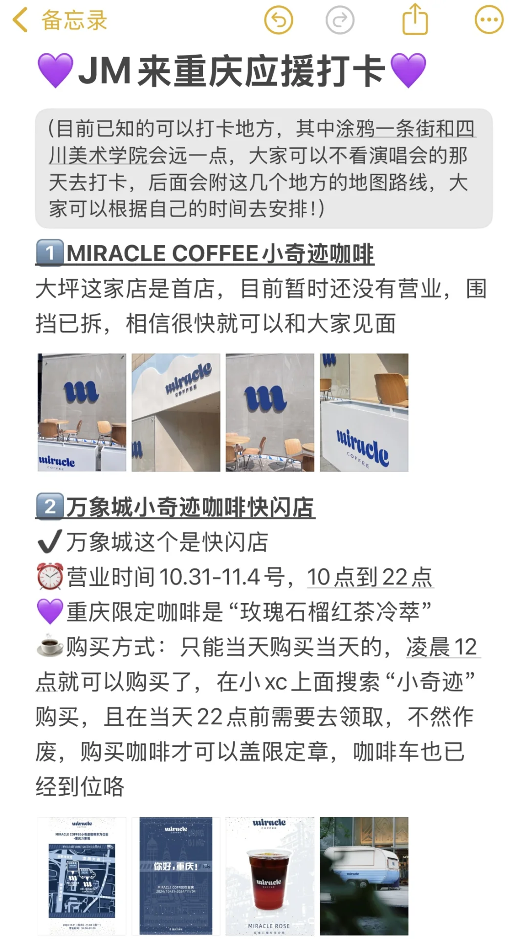 💜JM来重庆两日游极限打卡攻略