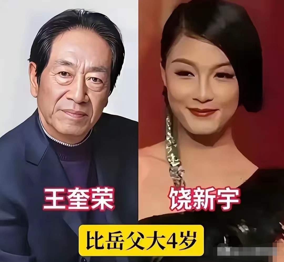 李双江比岳父大
张纪中比岳父大
王奎荣比岳父大
三位老一辈明星的年龄竟然都比岳父