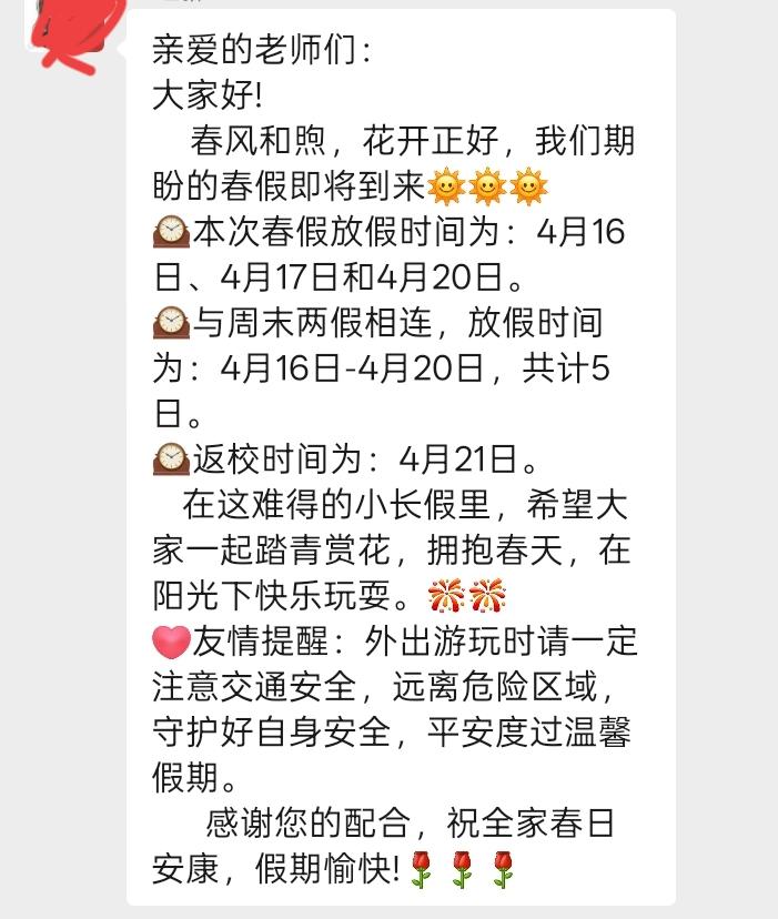 孩子又要放假了，
今天早上醒来，
儿子不想去上学，
因为今天是星期一，
孩子说我