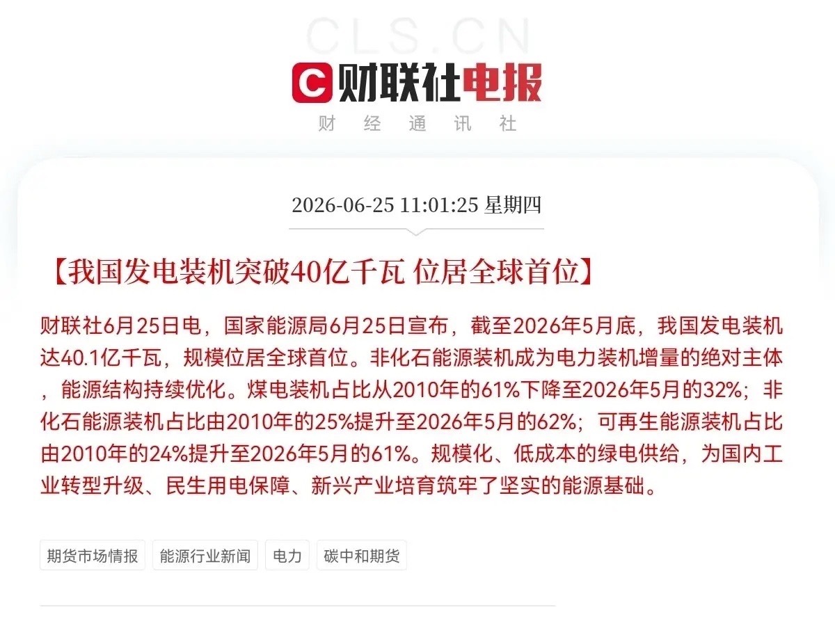 突发消息！突发消息！上午11点01分，这一则消息需要重视起来，国家能源局刚刚公布