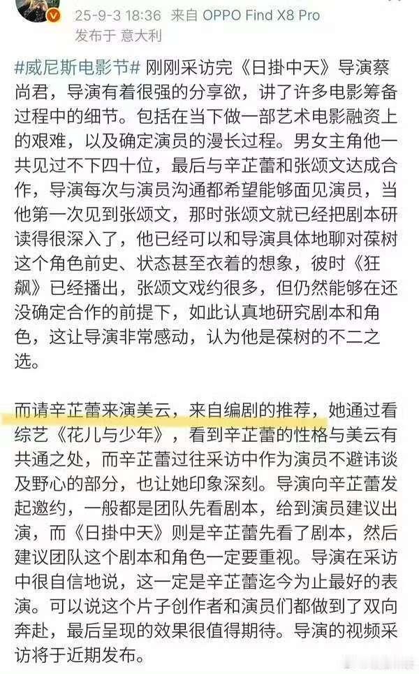 日掛中天编剧因花少推荐辛芷蕾日掛中天编剧因花少选择辛芷蕾日掛中天编剧因花少推荐辛