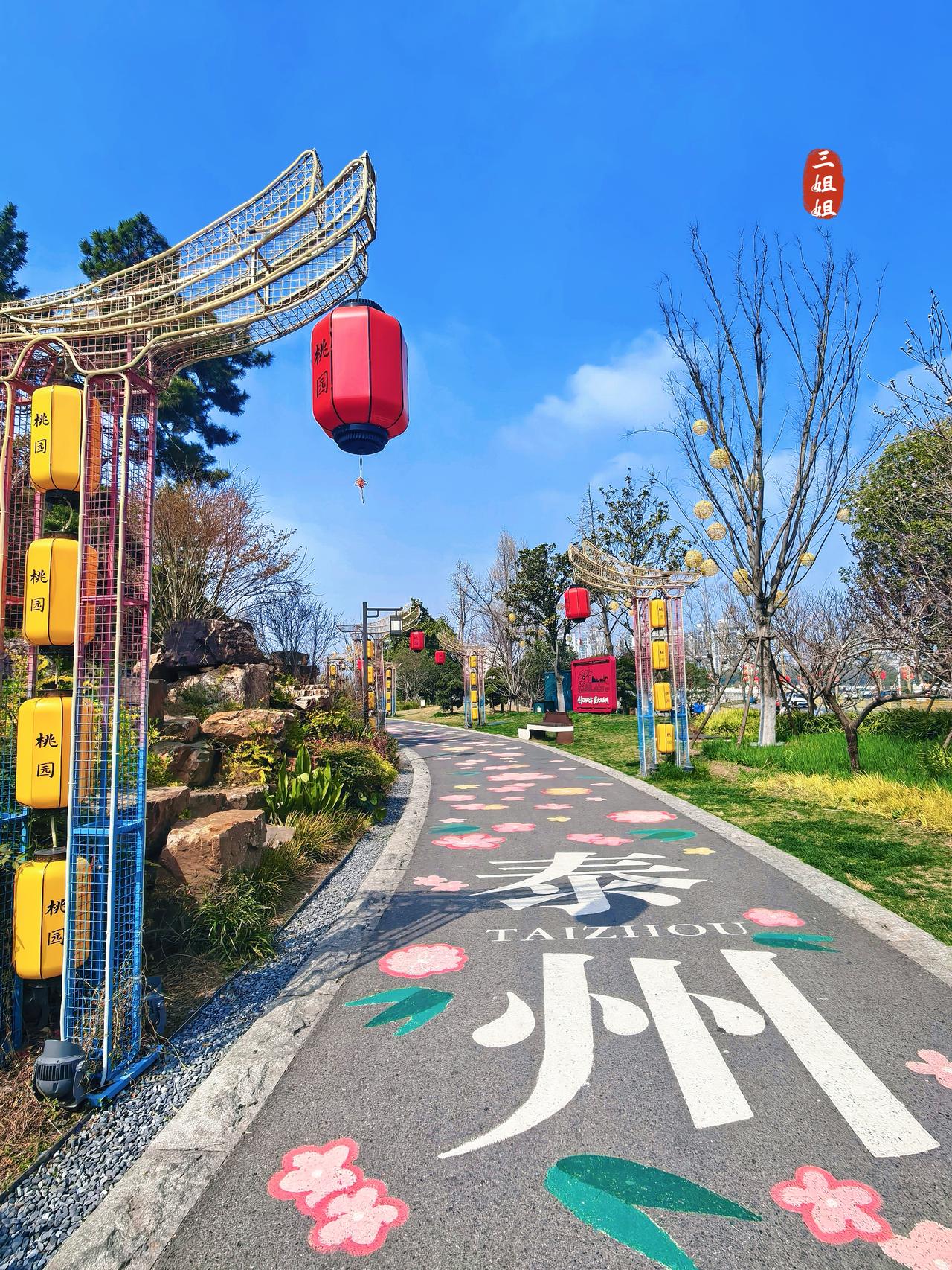 泰州桃园，城市里的大公园，春日宛如仙境。
来泰州必须要逛一逛桃园，桃园既是泰州的