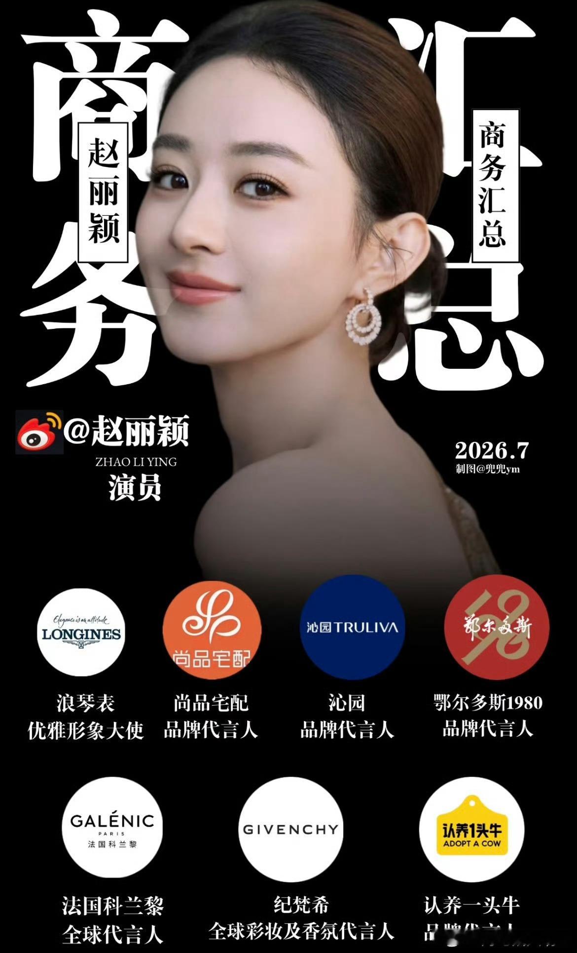 杨幂85后一姐实绩杨幂赵丽颖商务汇总极致反差🈶 