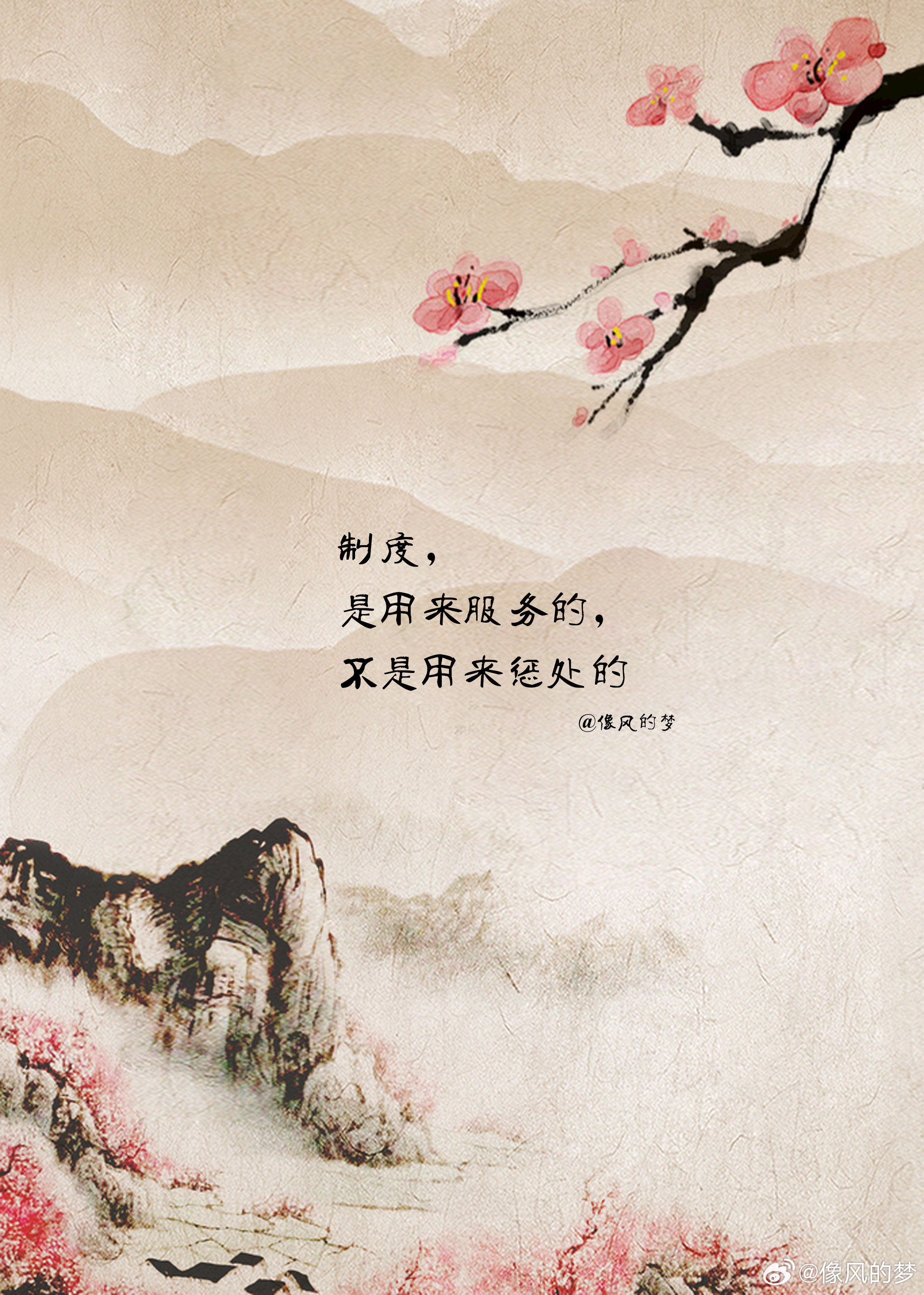 #人生微语[超话]# 1.每天傻乐呵的，都认为世界原本这样，而那些愤青者，才认为