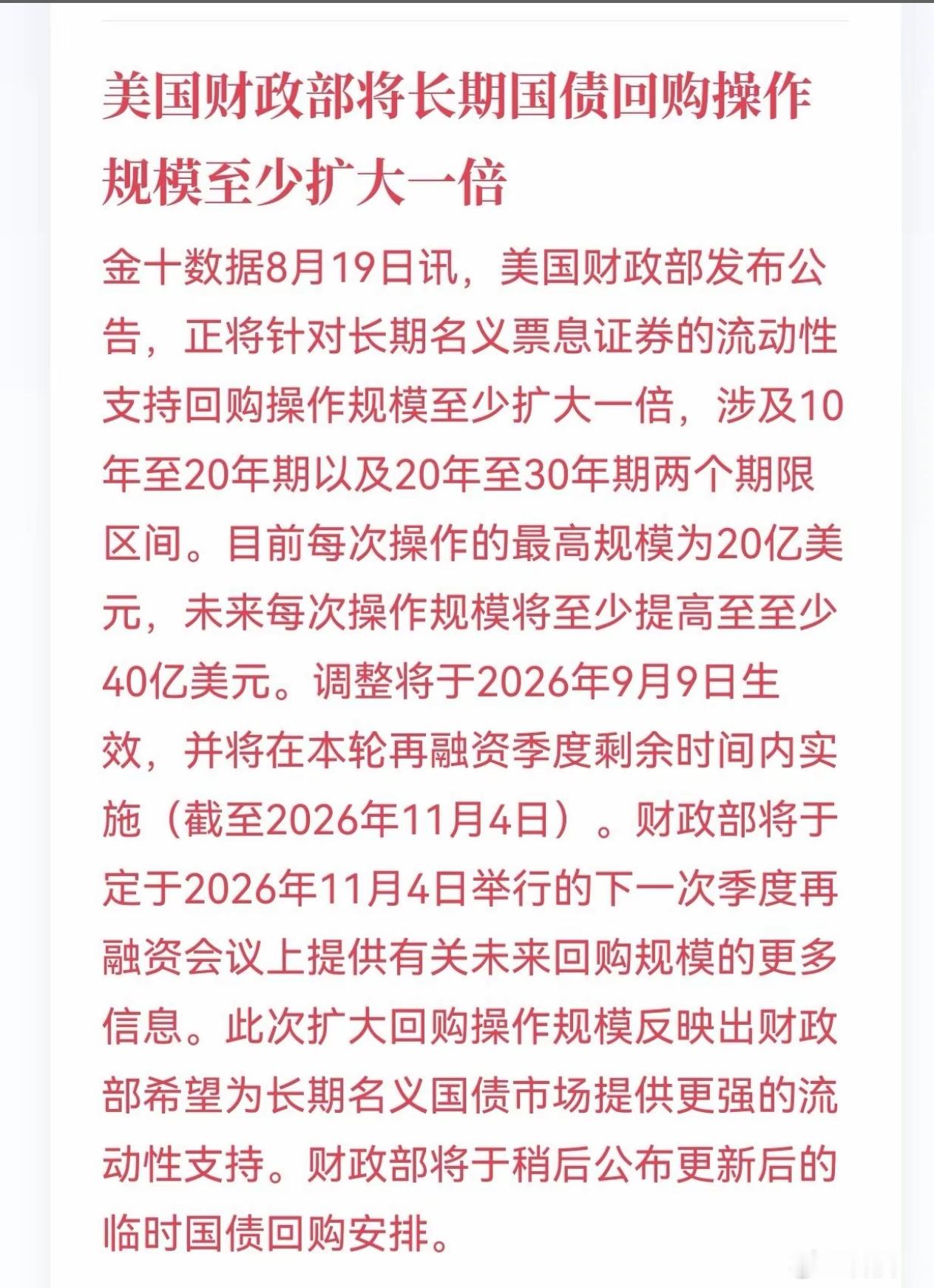 黄金黄金今天突然涨起来，其实是因为美国国债这个消息面。不过下半年基本上也是走上涨