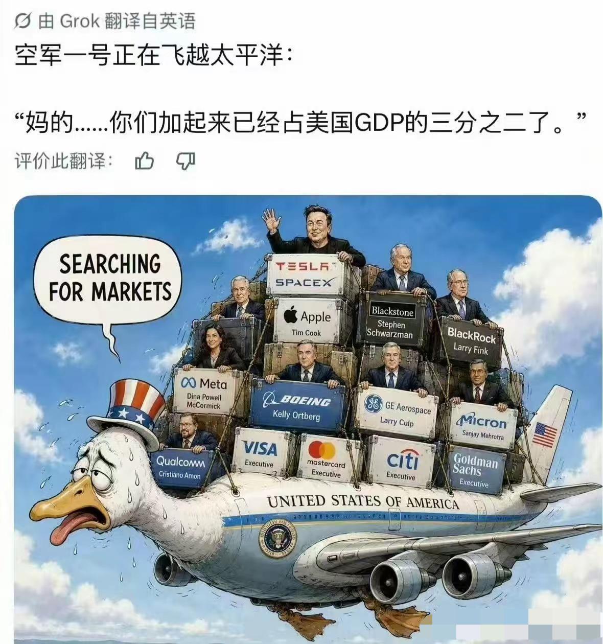 老说咱们分配不均，知足吧，看看老美的贫富差距得有多吓人，一架飞机就装下占美国大半