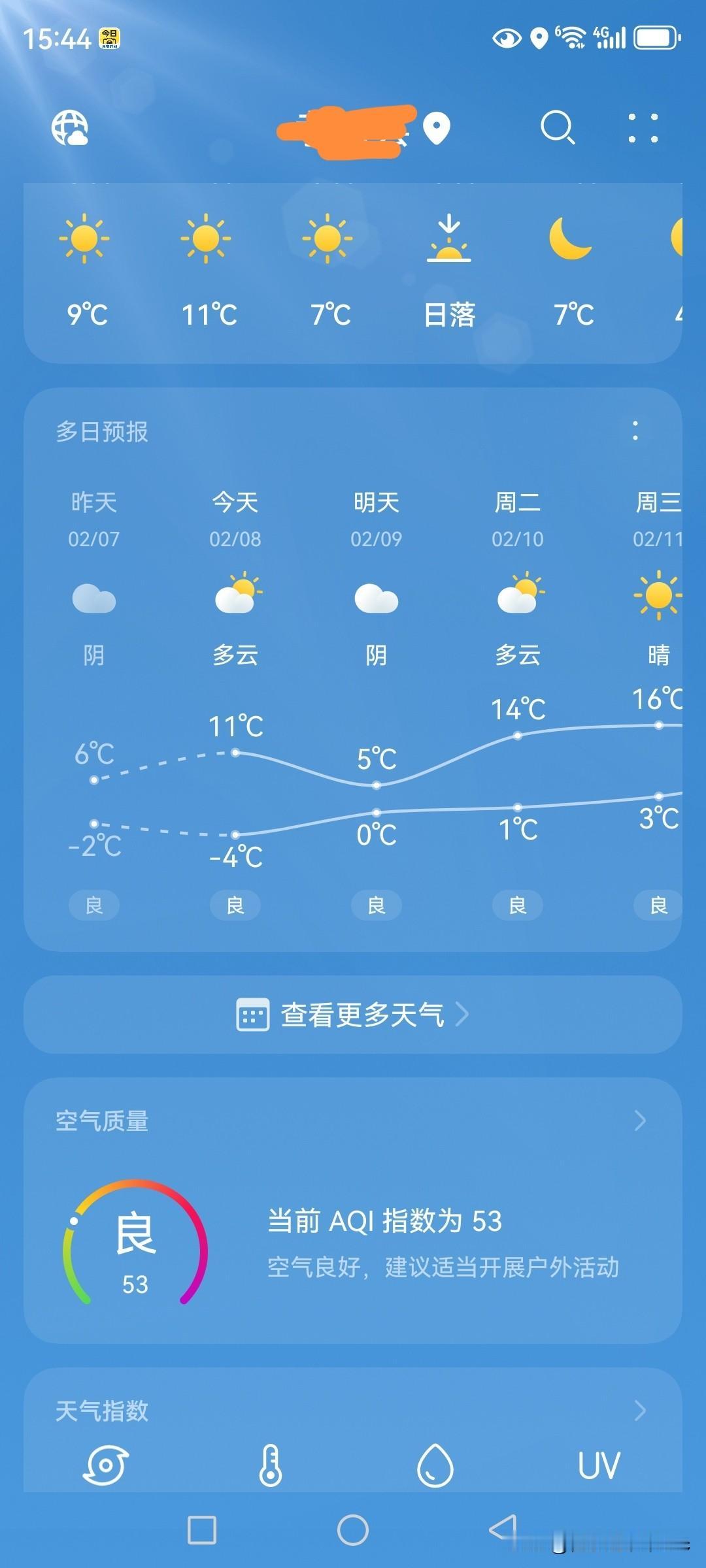 哈！今儿此时11度，太阳高照，却是难得的一个暖阳之天，晒在太阳下甚为惬意，感觉很