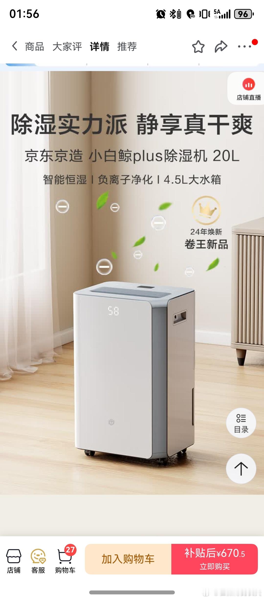 京造现在成真米家了