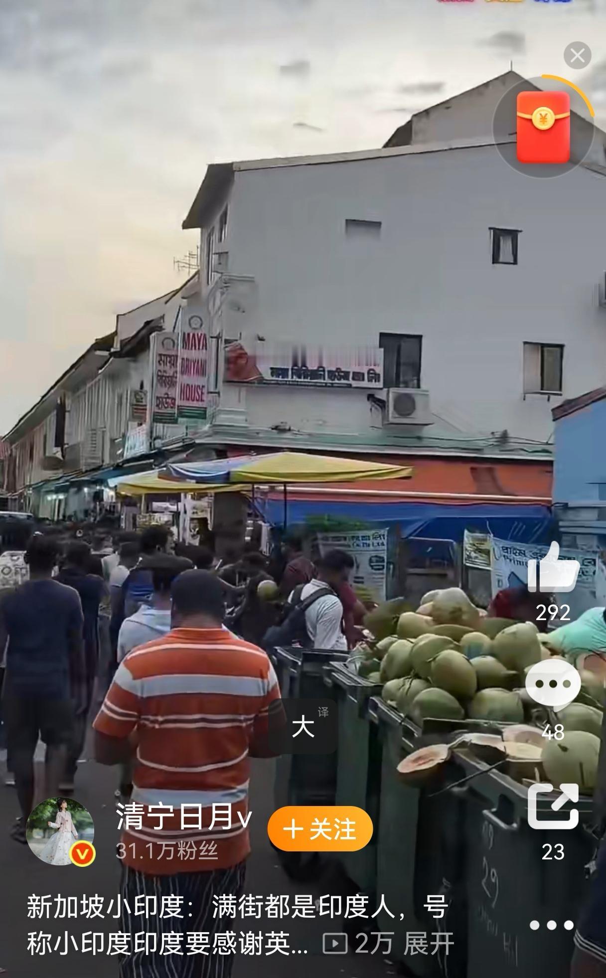 一个网友分享了她这个国庆在新加坡旅游的视频，吐槽印度人多。不知道博主是专门选印度