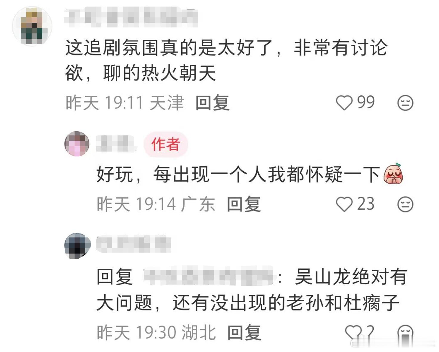 黑夜告白泡水式追剧看黑夜告白体验泡水式追剧 📌细节控必看！何远航沉浸式复盘致敬