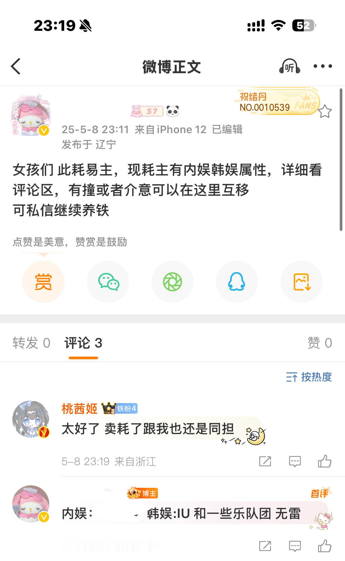 笑鼠我了 同担卖耗了也是同担你们不卖给🐔和币圈 我还能继续🐏铁[允悲] ​​